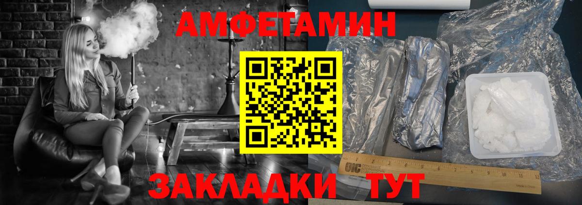 АМФ Розовый Гусь-Хрустальный