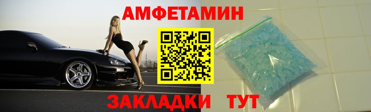 Amphetamine VHQ  АМФЕТАМИН  Гусь-Хрустальный  Вход с VPN 