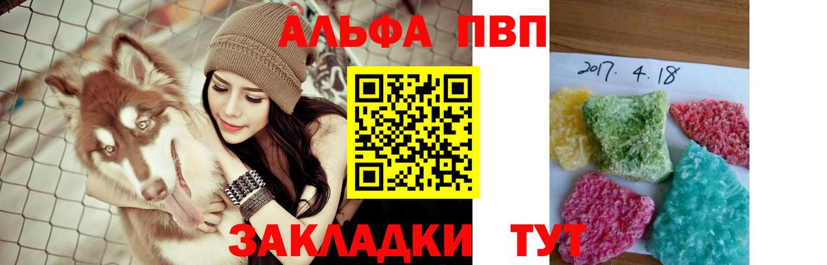 A-PVP Crystall Гусь-Хрустальный