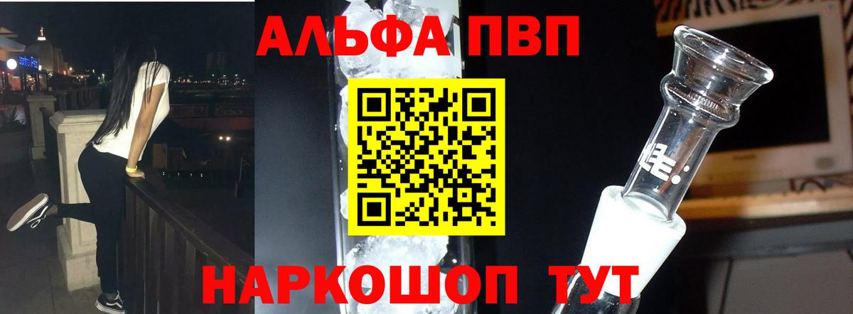 A PVP мука  как найти наркотики  Гусь-Хрустальный  Вход с VPN  А ПВП СК КРИС  Alpha-PVP 