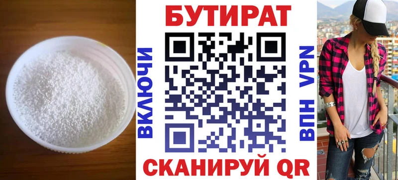 Бутират BDO 33%  продажа наркотиков  Гусь-Хрустальный 