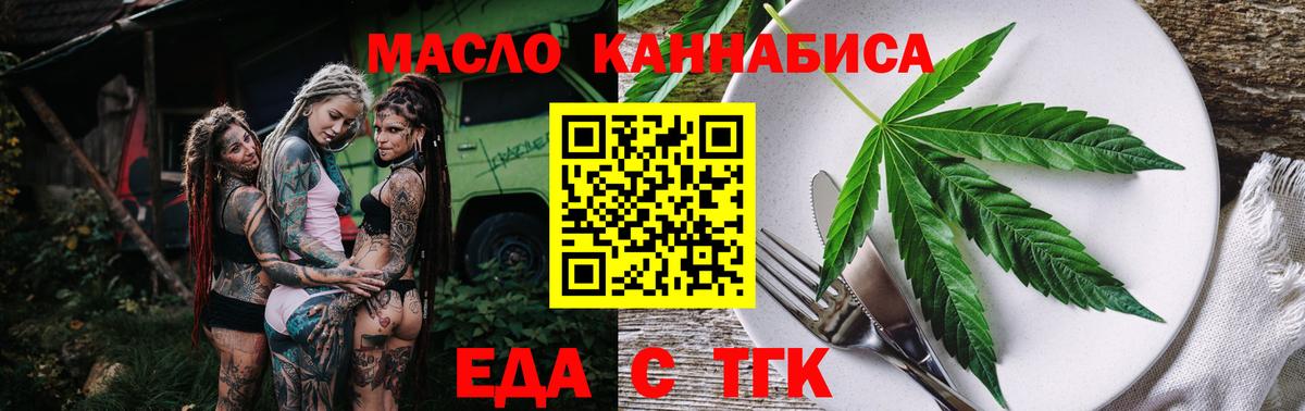 Гусь-Хрустальный  Еда ТГК конопля  Вход с VPN 