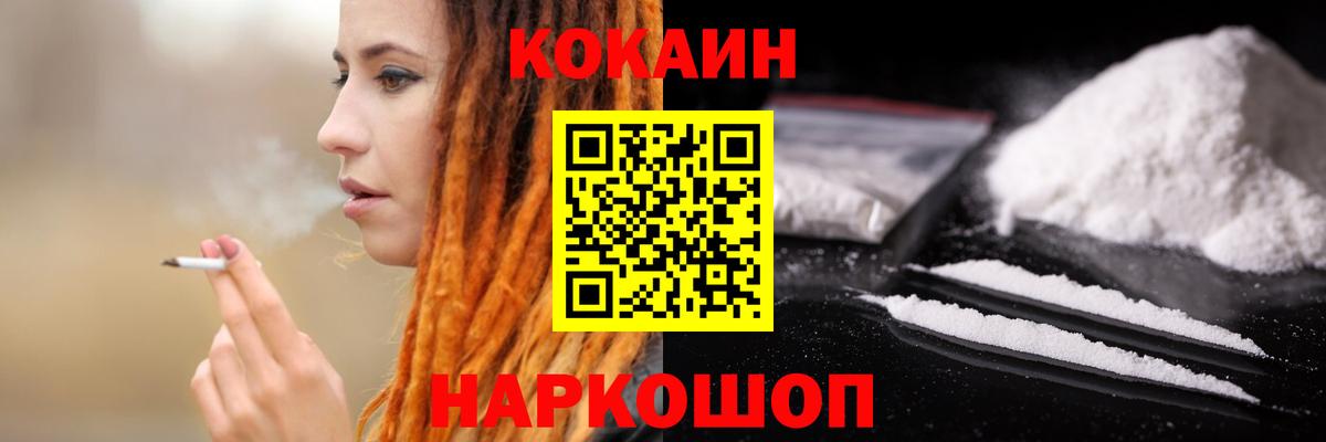 КОКАИН 98% Гусь-Хрустальный