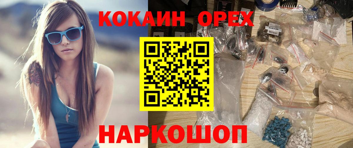 Гусь-Хрустальный  Cocaine  Вход с VPN  COCAIN 98%  COCAIN 98% 