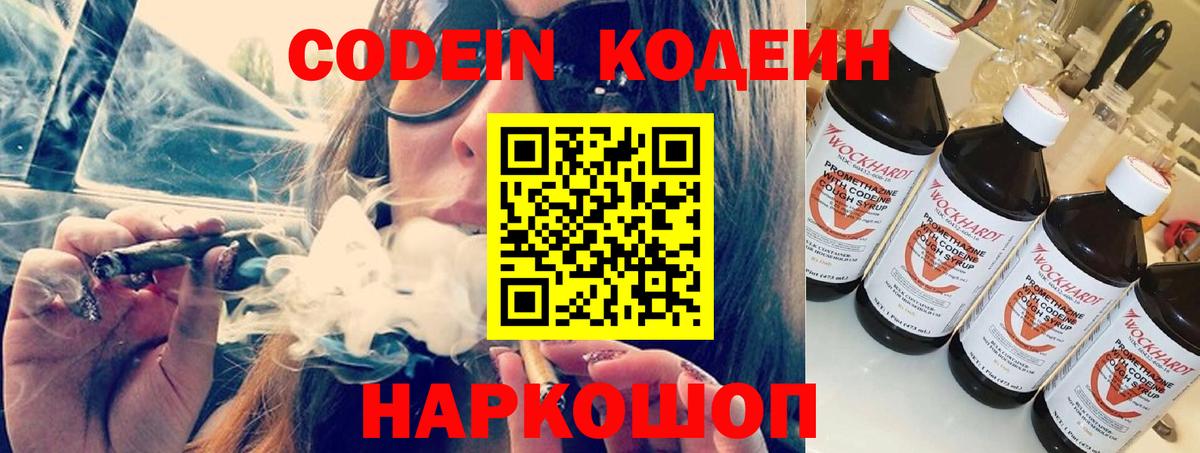 Кодеиновый сироп Lean Purple Drank Гусь-Хрустальный