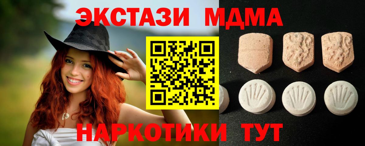 Ecstasy  Вход с VPN  Гусь-Хрустальный  ЭКСТАЗИ TESLA 