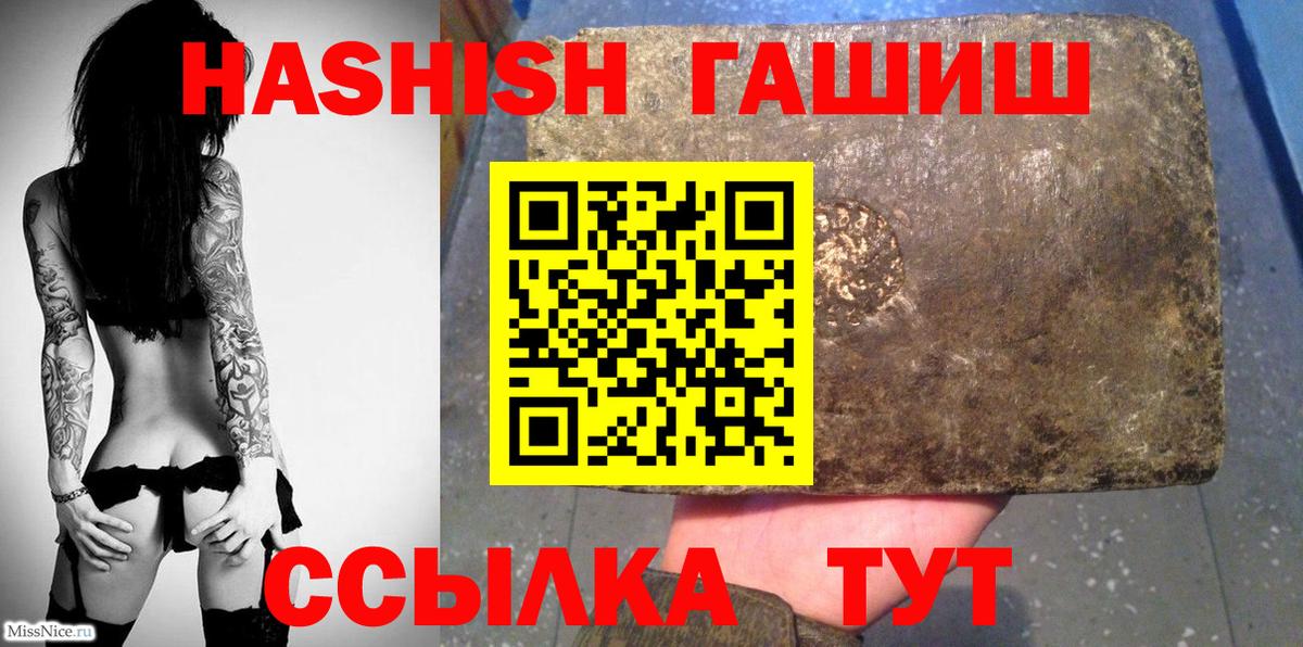 КОКАИН  Гусь-Хрустальный  Мефедрон   Вход с VPN  АМФ   Alpha-PVP СК   ГАШИШ  ГАШИШ  МАРИХУАНА  Лсд 25 
