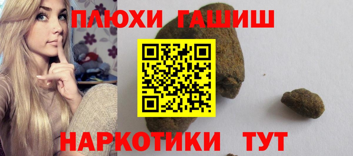 Гашиш AMNESIA HAZE  Вход с VPN  Гусь-Хрустальный  ГАШИШ  Гашиш убойный 