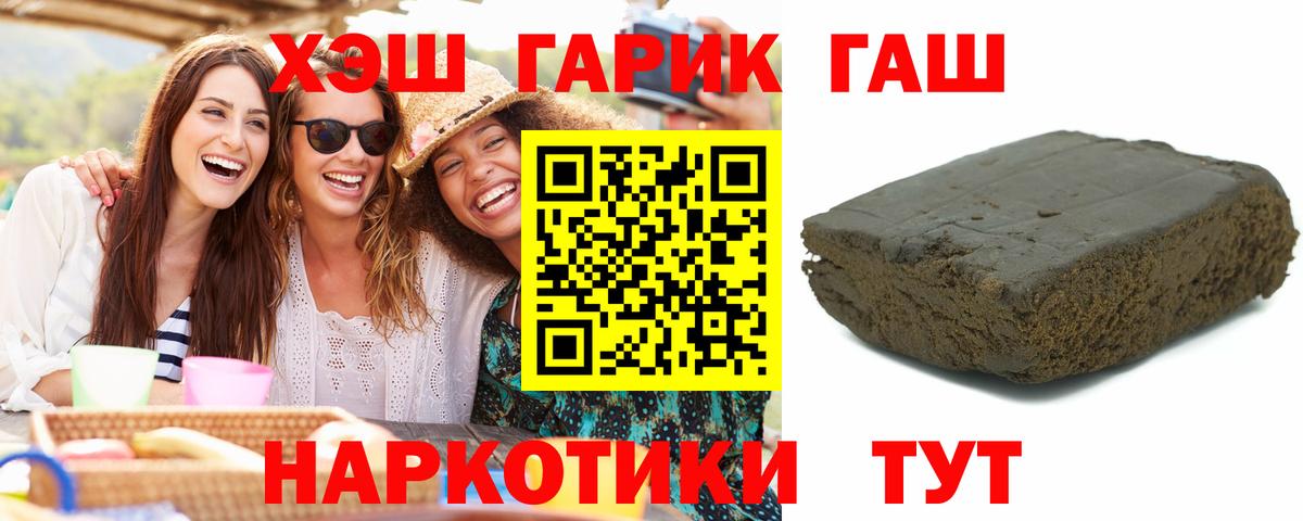 ГАШИШ ice o lator Гусь-Хрустальный