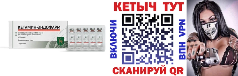 Кетамин ketamine  Гусь-Хрустальный 