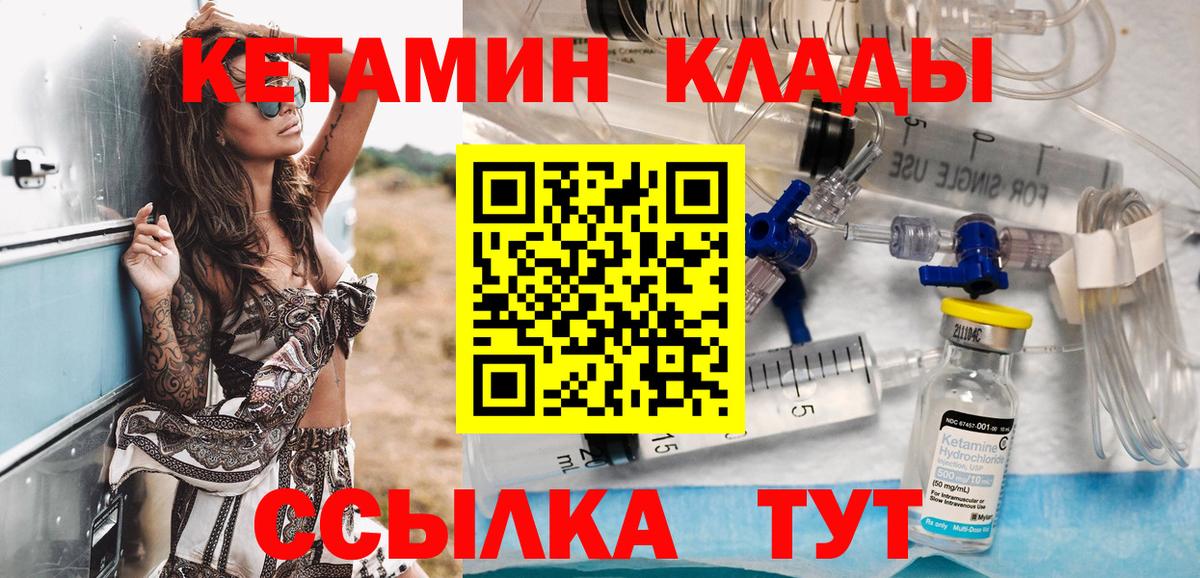 Гусь-Хрустальный  КЕТАМИН ketamine  КЕТАМИН ketamine  Вход с VPN 