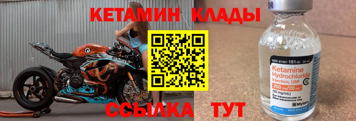 КЕТАМИН VHQ Гусь-Хрустальный