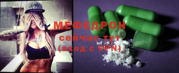 меф Армянск