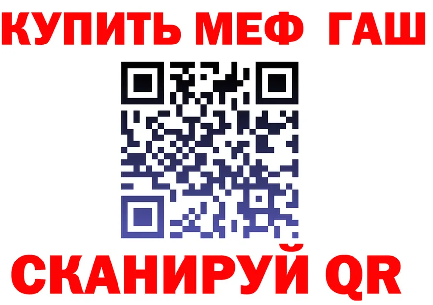 А ПВП VHQ ССЫЛКА площадка MEGA Гусь-Хрустальный