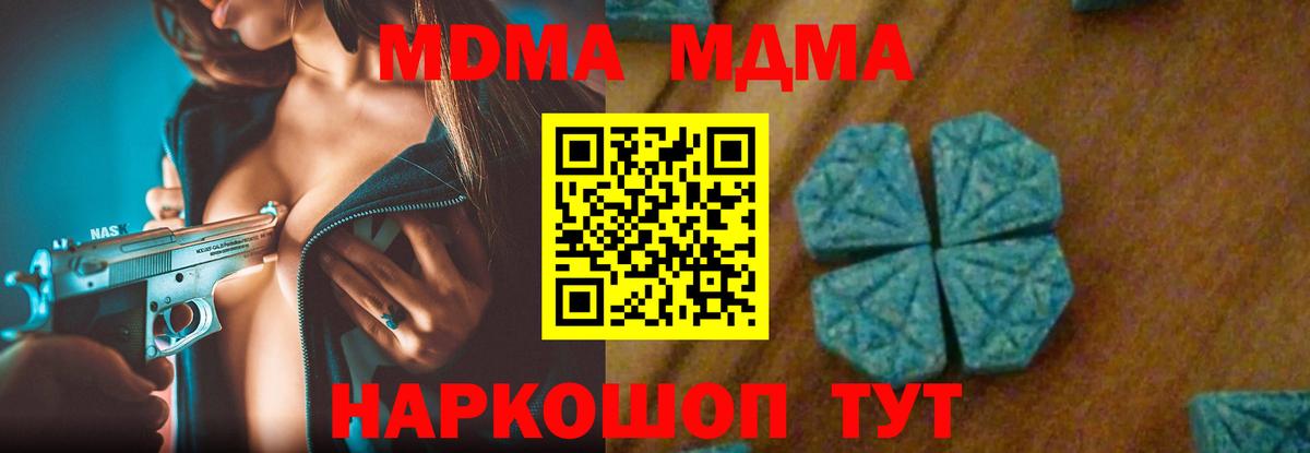 Гусь-Хрустальный  MDMA Molly  MDMA crystal  MDMA  Вход с VPN 