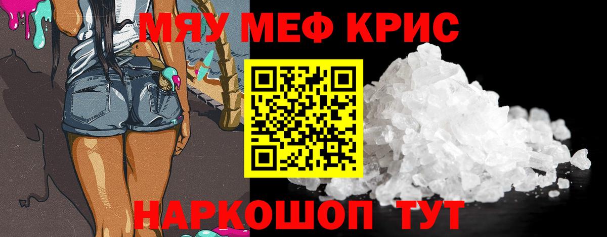 KRAKEN как войти  Меф кристаллы  Гусь-Хрустальный  МЕФ  Мефедрон кристаллы  Вход с VPN  МЕФ 