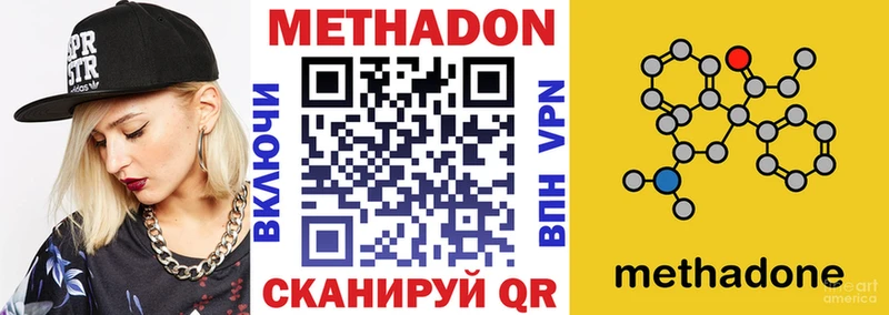 МЕТАДОН мёд  что такое наркотик  мега маркетплейс  Гусь-Хрустальный 