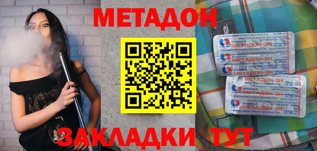 МЕТАДОН белоснежный Гусь-Хрустальный