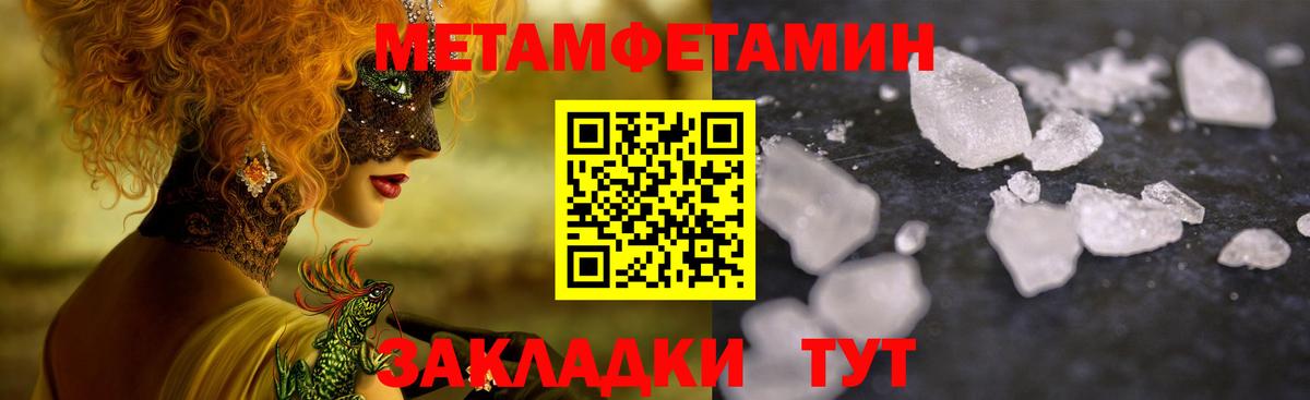 Первитин мет  Первитин мет  Гусь-Хрустальный  Вход с VPN 