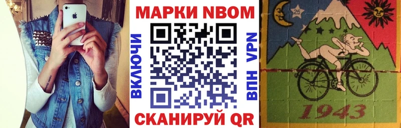 наркотики  Гусь-Хрустальный  Марки 25I-NBOMe 1500мкг 