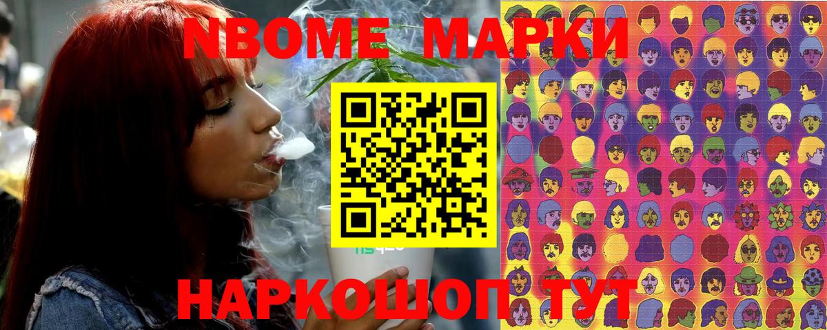 Марки N-bome 1500мкг  Вход с VPN  Гусь-Хрустальный 