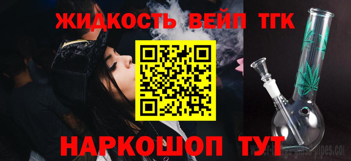 ТГК гашишное масло Гусь-Хрустальный
